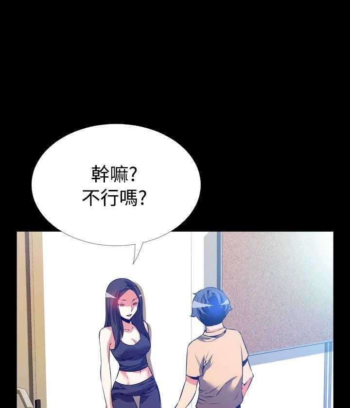 《超级作弊器》第49话 49_开始行动 第10页