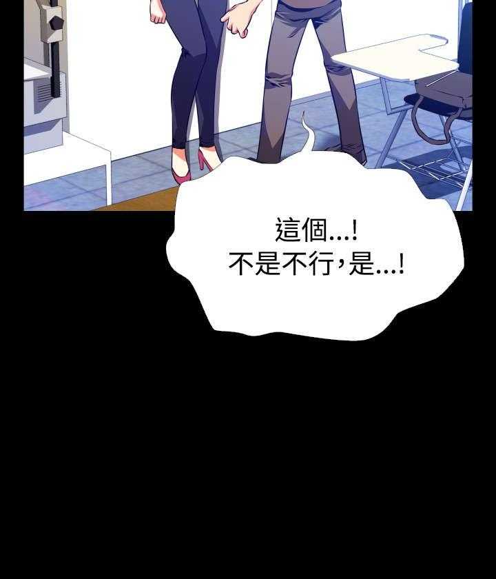 《超级作弊器》第49话 49_开始行动 第11页