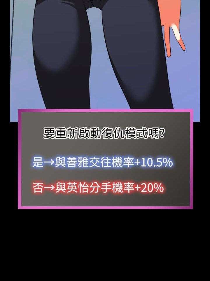 《超级作弊器》第49话 49_开始行动 第13页