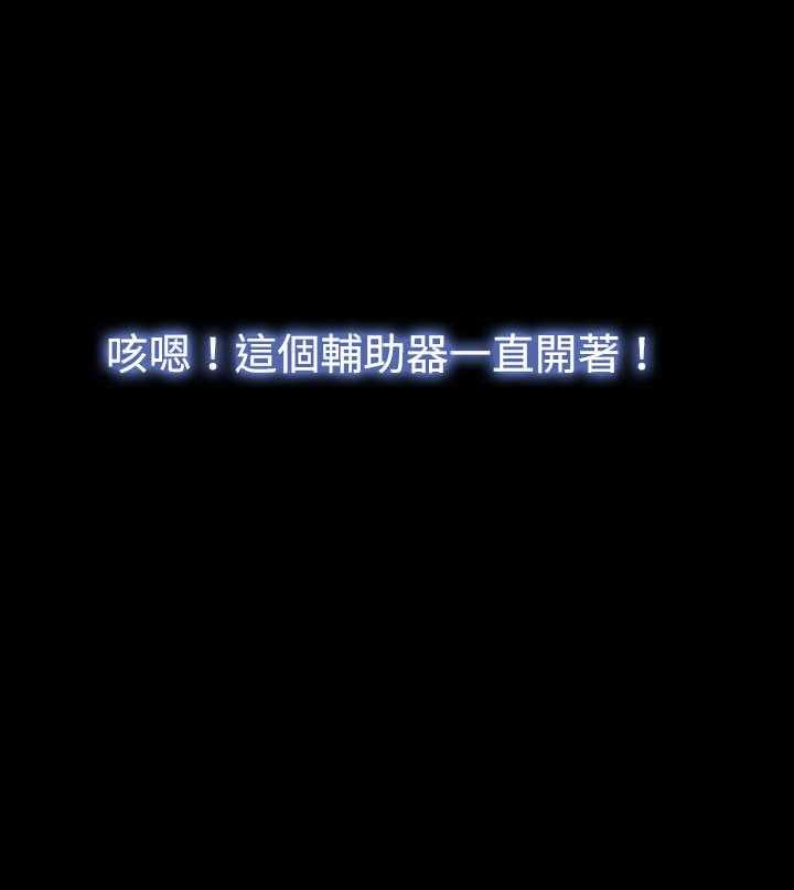 《超级作弊器》第49话 49_开始行动 第14页