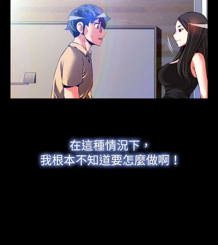 《超级作弊器》第49话 49_开始行动 第16页