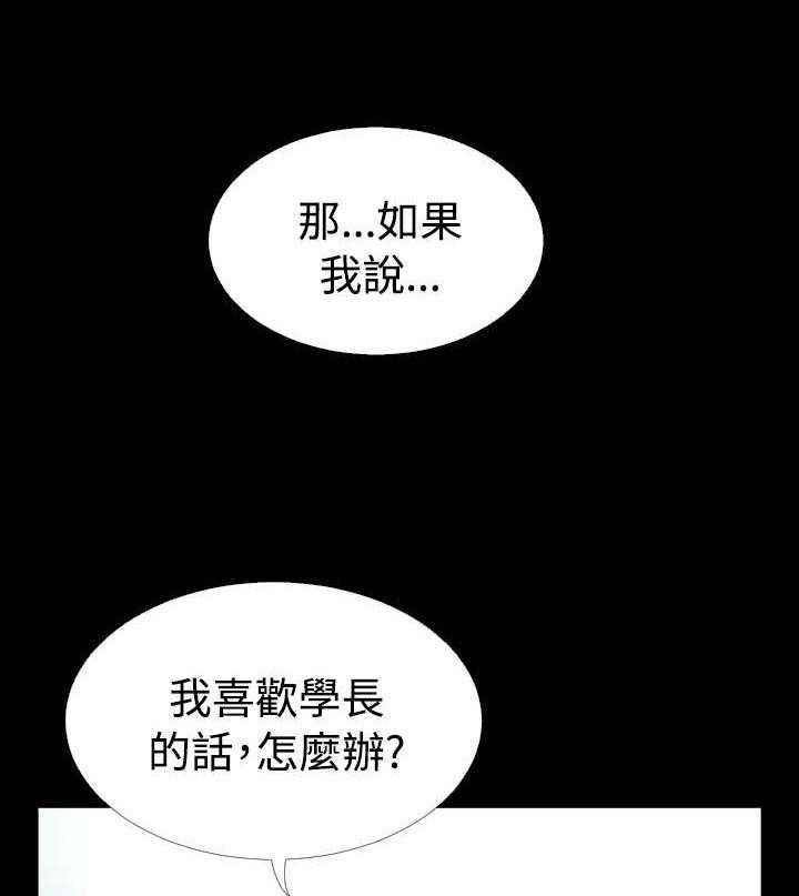 《超级作弊器》第49话 49_开始行动 第17页