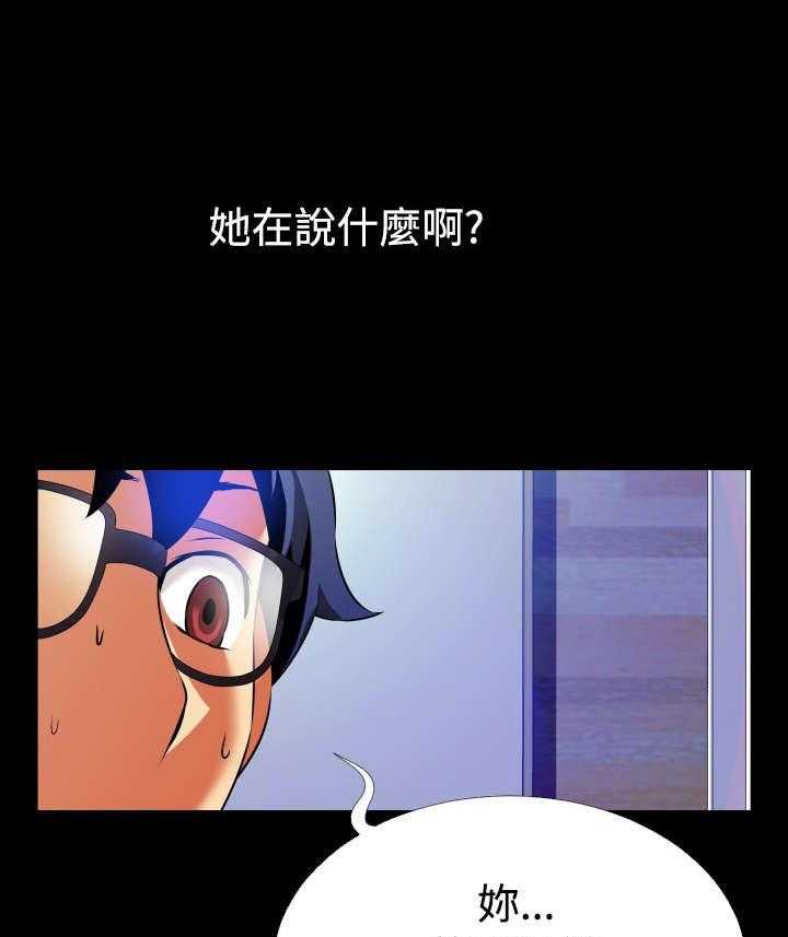 《超级作弊器》第49话 49_开始行动 第19页