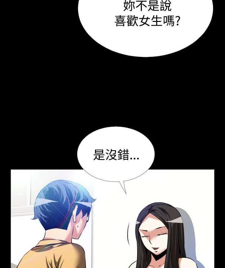 《超级作弊器》第49话 49_开始行动 第20页