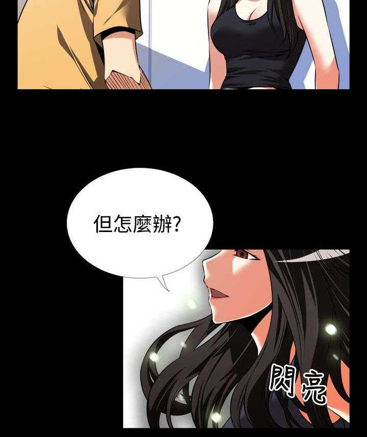《超级作弊器》第49话 49_开始行动 第21页