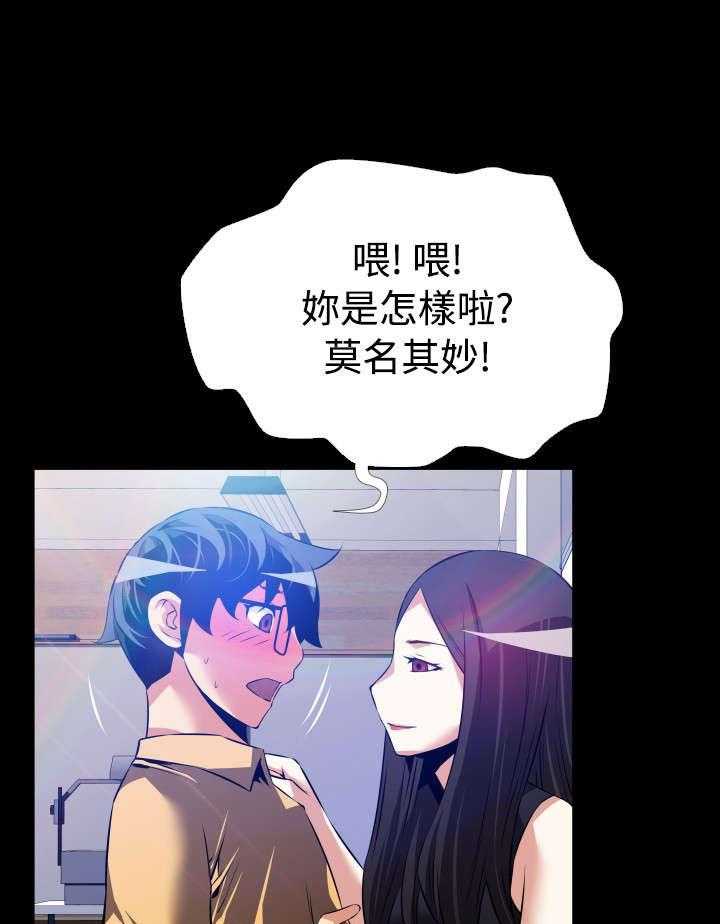 《超级作弊器》第49话 49_开始行动 第24页