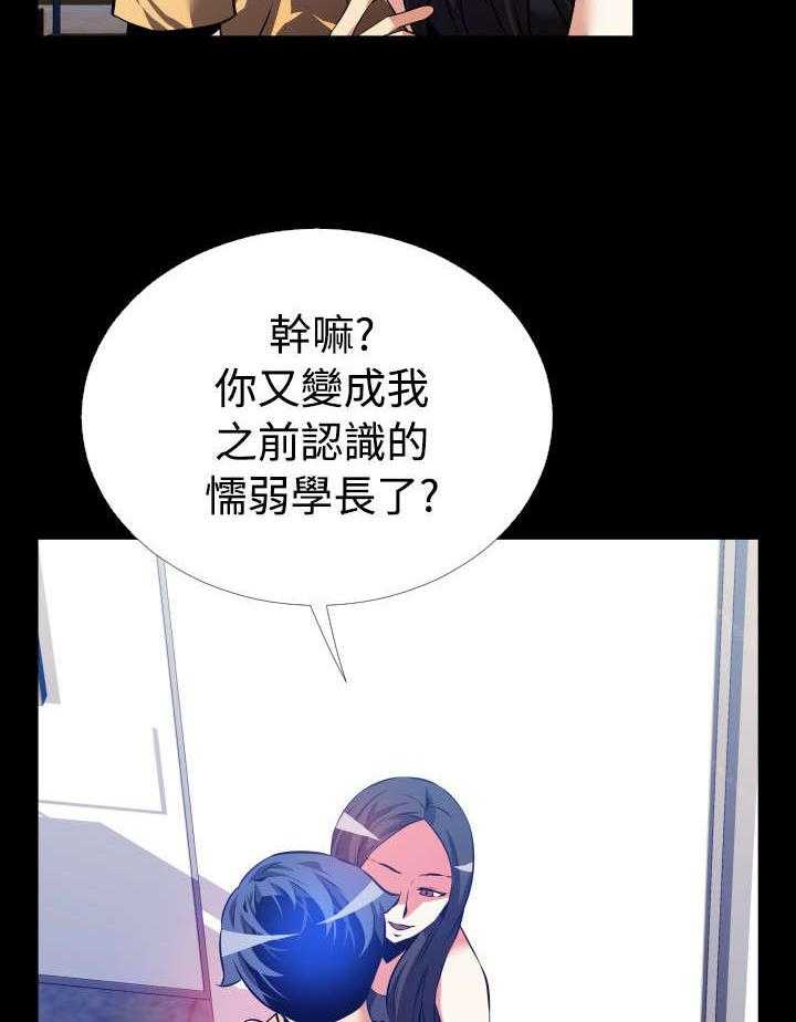 《超级作弊器》第49话 49_开始行动 第25页