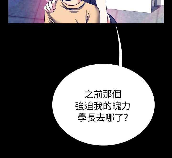 《超级作弊器》第49话 49_开始行动 第26页