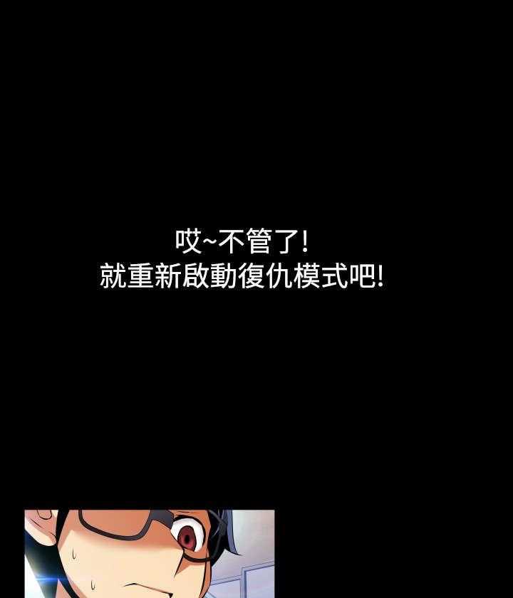 《超级作弊器》第49话 49_开始行动 第27页