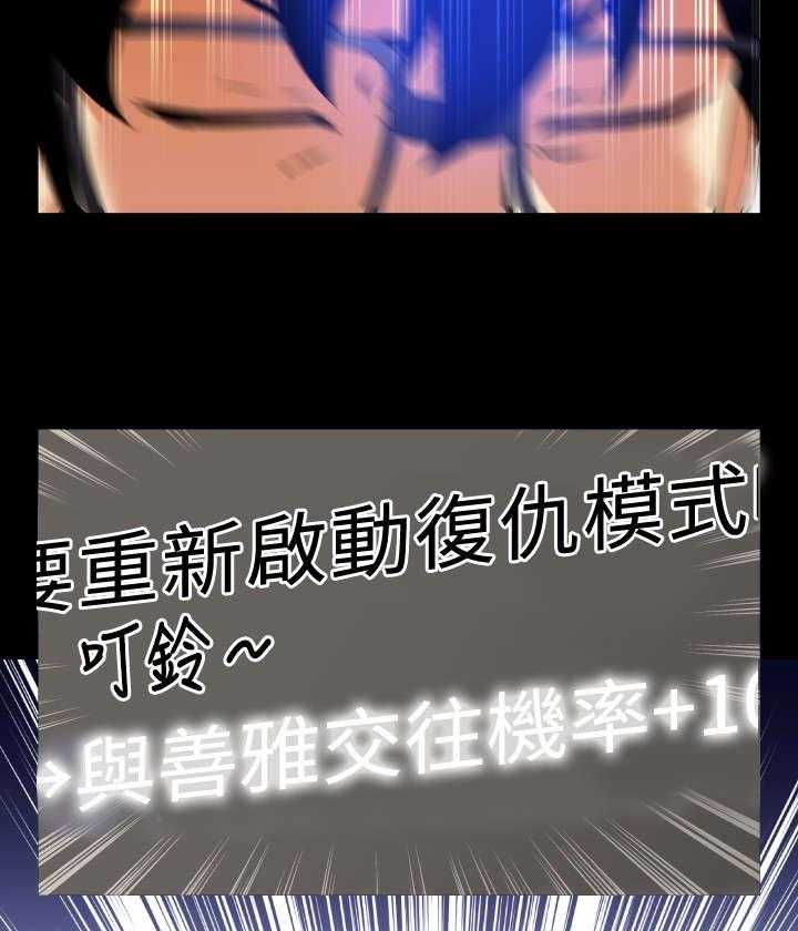 《超级作弊器》第49话 49_开始行动 第30页