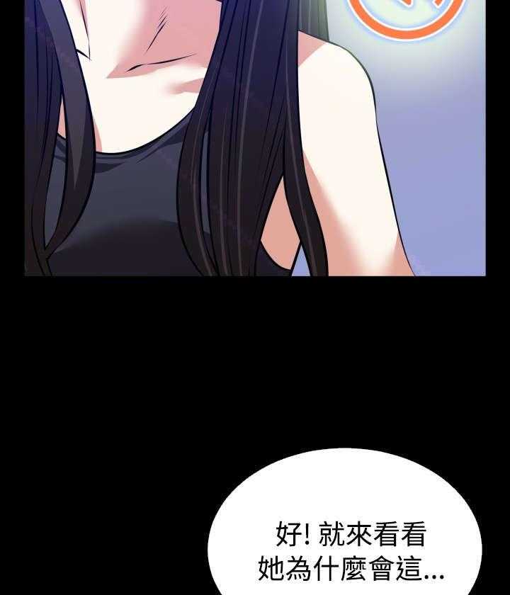 《超级作弊器》第49话 49_开始行动 第34页