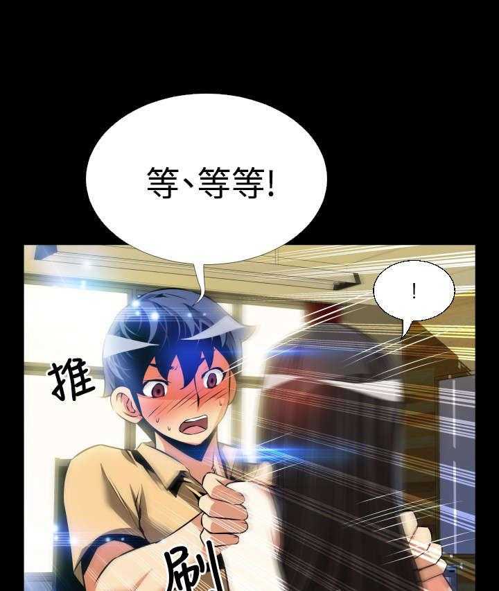 《超级作弊器》第49话 49_开始行动 第42页