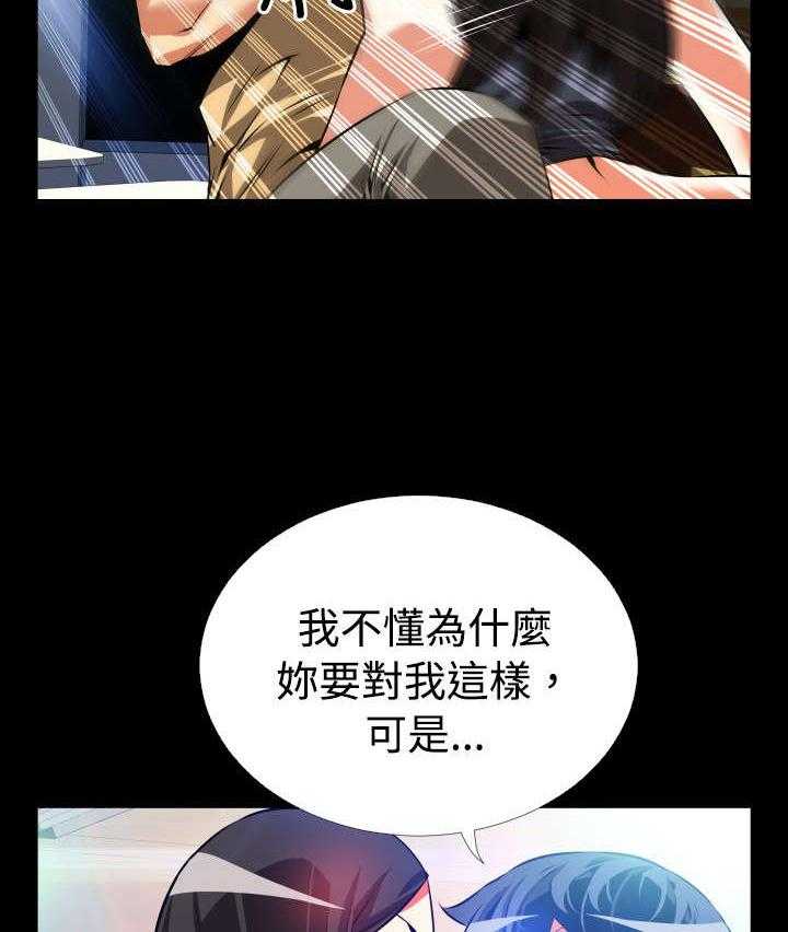 《超级作弊器》第49话 49_开始行动 第43页