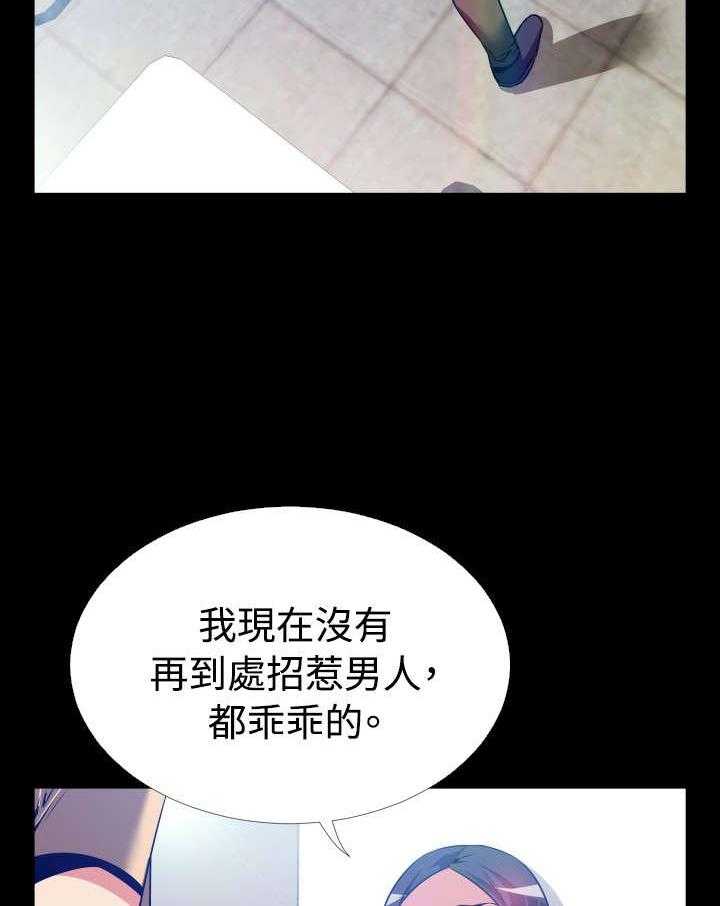 《超级作弊器》第49话 49_开始行动 第4页