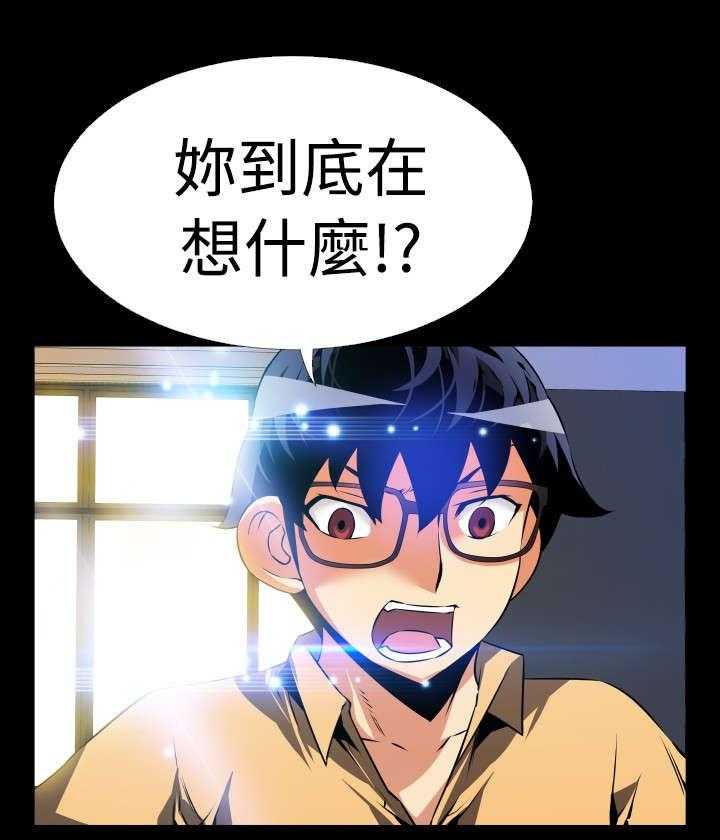 《超级作弊器》第49话 49_开始行动 第7页
