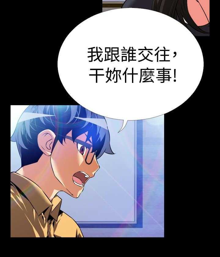 《超级作弊器》第49话 49_开始行动 第9页