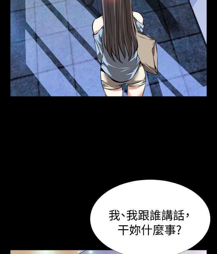 《超级作弊器》第48话 48_重蹈覆辙 第11页