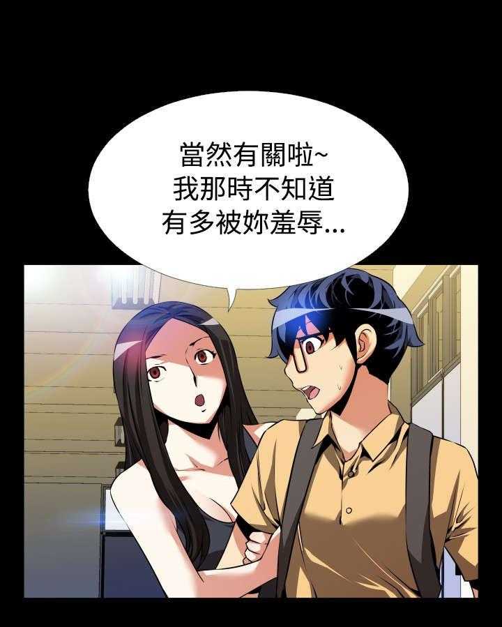 《超级作弊器》第48话 48_重蹈覆辙 第13页