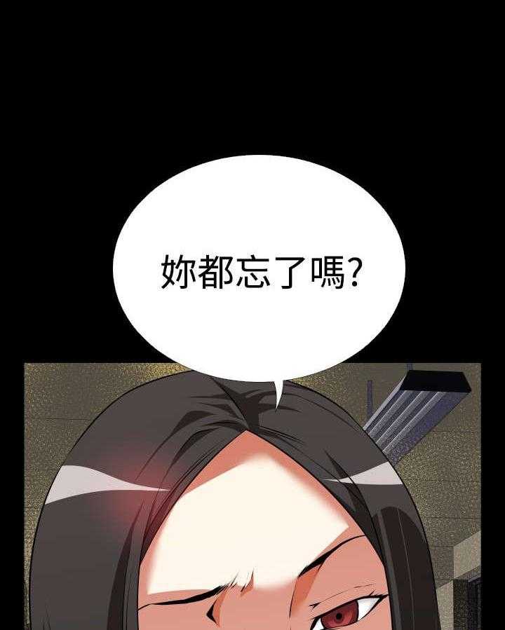 《超级作弊器》第48话 48_重蹈覆辙 第14页