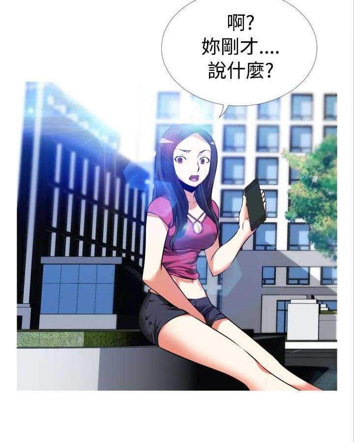《超级作弊器》第48话 48_重蹈覆辙 第16页