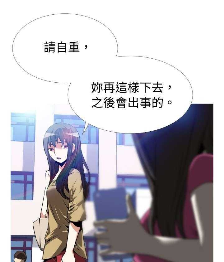《超级作弊器》第48话 48_重蹈覆辙 第17页