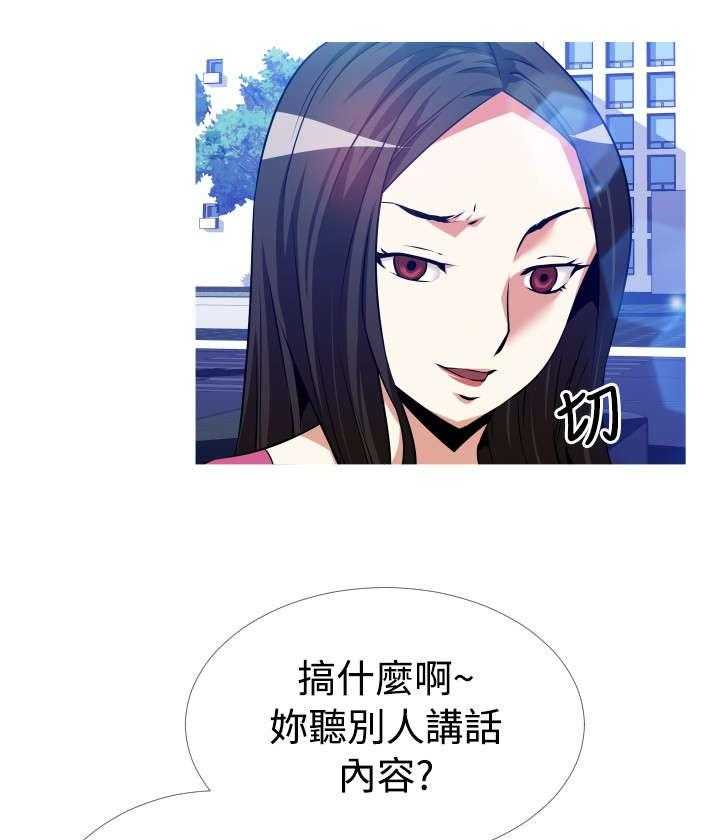 《超级作弊器》第48话 48_重蹈覆辙 第19页