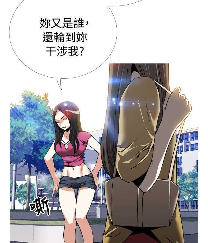 《超级作弊器》第48话 48_重蹈覆辙 第20页