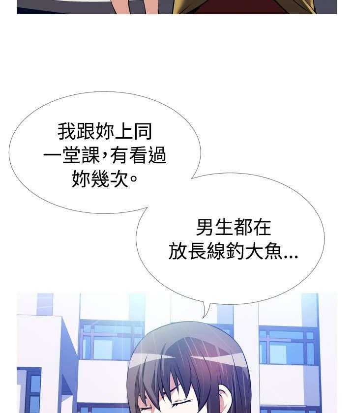 《超级作弊器》第48话 48_重蹈覆辙 第21页