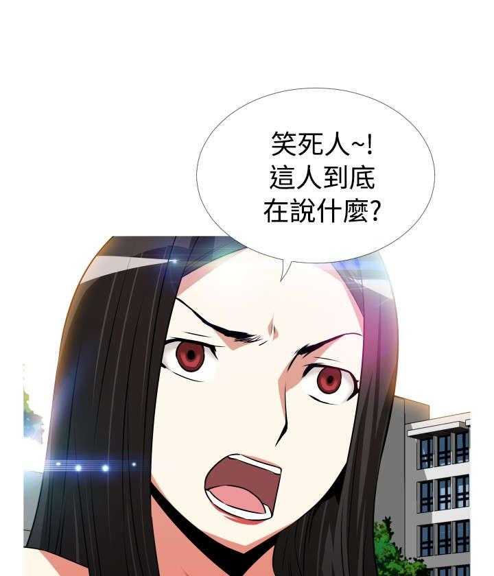 《超级作弊器》第48话 48_重蹈覆辙 第23页
