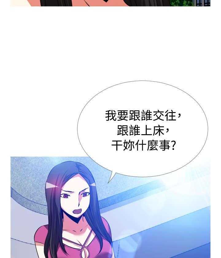 《超级作弊器》第48话 48_重蹈覆辙 第24页