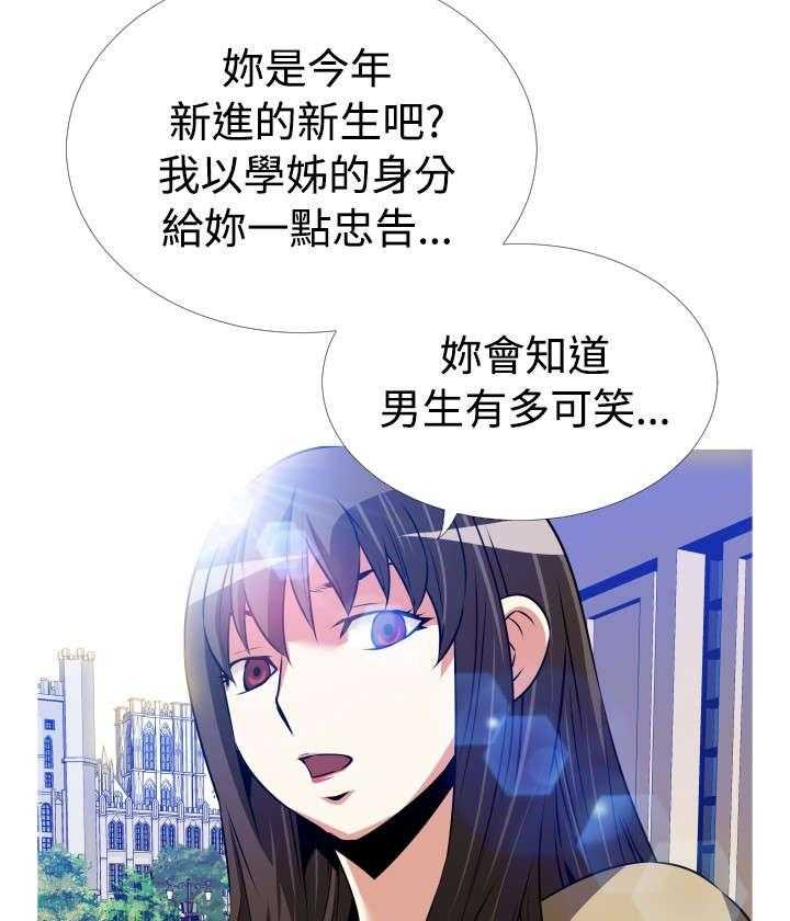 《超级作弊器》第48话 48_重蹈覆辙 第26页
