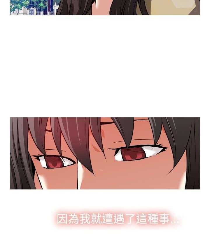 《超级作弊器》第48话 48_重蹈覆辙 第27页