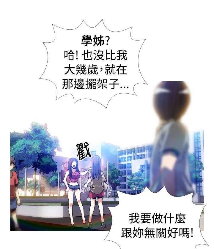 《超级作弊器》第48话 48_重蹈覆辙 第28页
