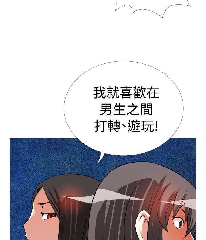 《超级作弊器》第48话 48_重蹈覆辙 第29页