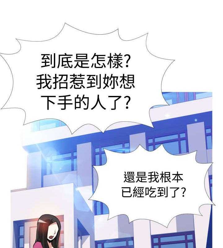 《超级作弊器》第48话 48_重蹈覆辙 第37页