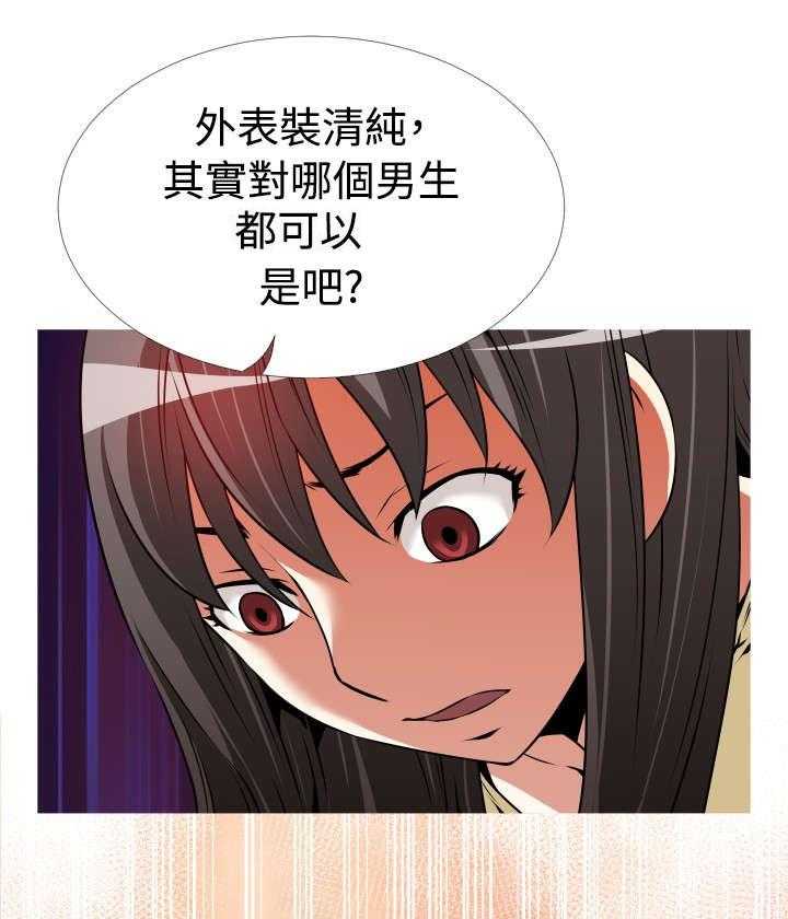 《超级作弊器》第48话 48_重蹈覆辙 第39页
