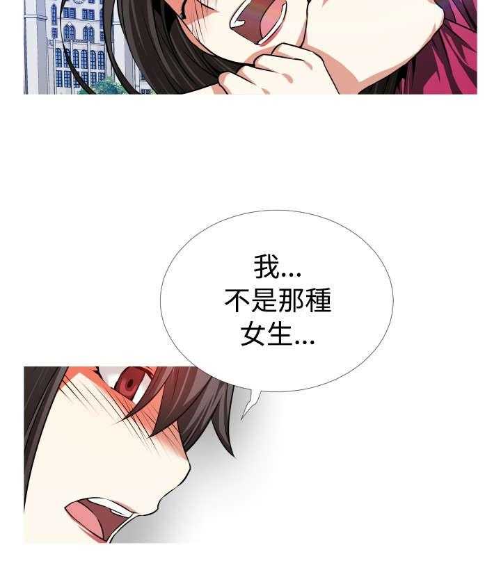 《超级作弊器》第48话 48_重蹈覆辙 第46页