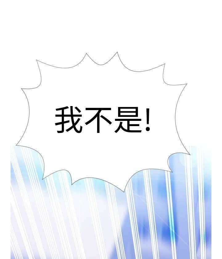 《超级作弊器》第48话 48_重蹈覆辙 第47页