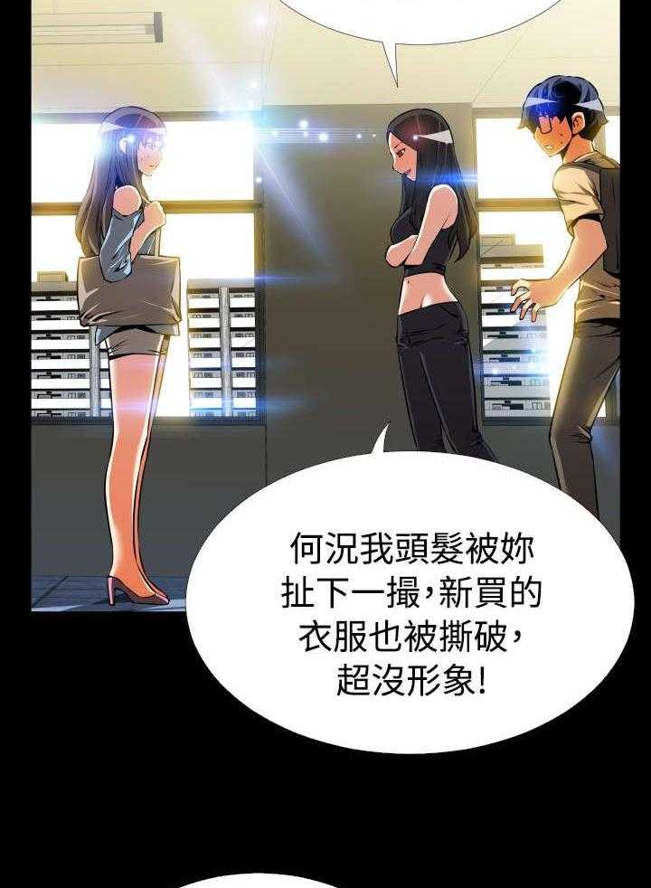 《超级作弊器》第48话 48_重蹈覆辙 第51页