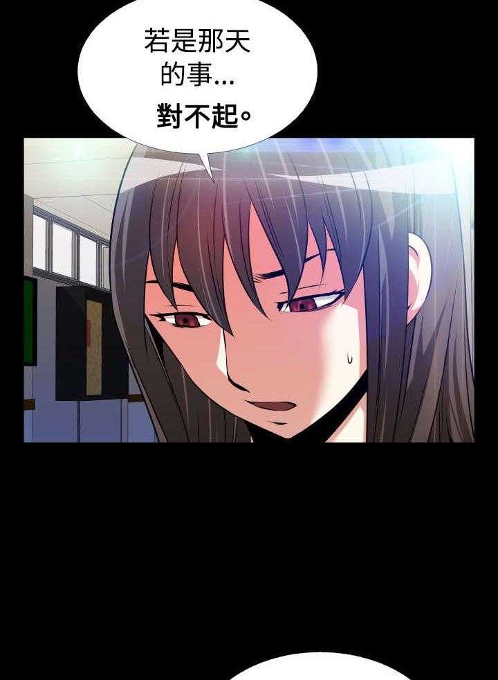 《超级作弊器》第48话 48_重蹈覆辙 第52页