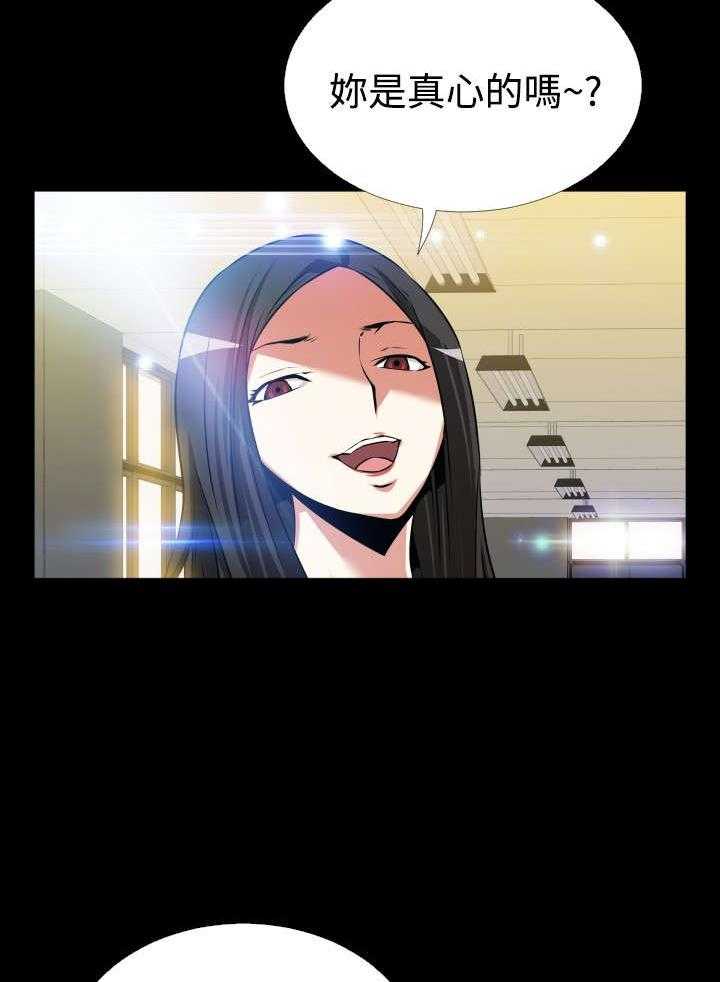 《超级作弊器》第48话 48_重蹈覆辙 第53页