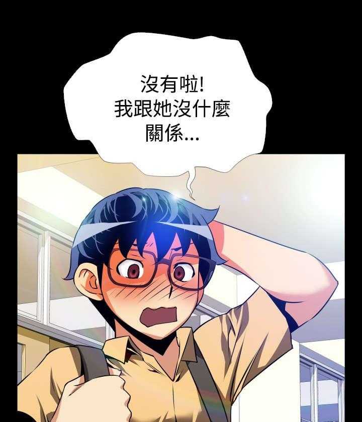 《超级作弊器》第48话 48_重蹈覆辙 第59页