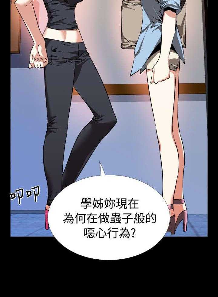 《超级作弊器》第48话 48_重蹈覆辙 第5页