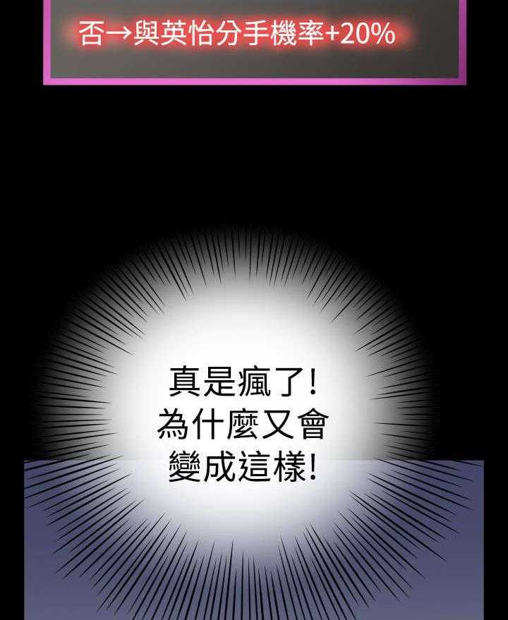 《超级作弊器》第48话 48_重蹈覆辙 第63页