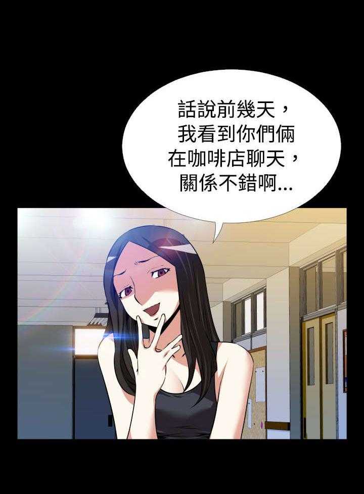 《超级作弊器》第48话 48_重蹈覆辙 第6页