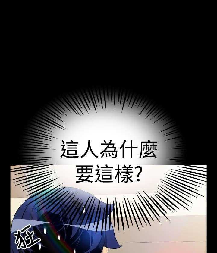 《超级作弊器》第48话 48_重蹈覆辙 第7页