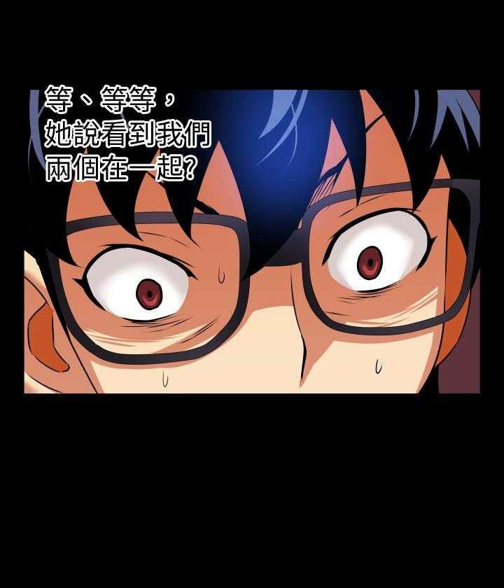 《超级作弊器》第48话 48_重蹈覆辙 第9页