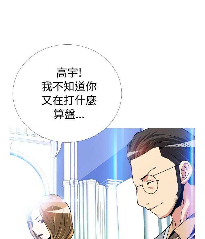 《超级作弊器》第46话 46_礼物 第11页