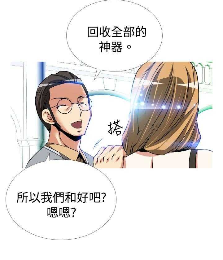 《超级作弊器》第46话 46_礼物 第14页
