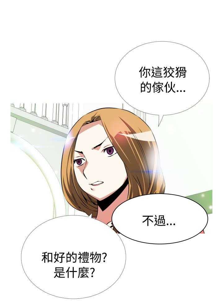 《超级作弊器》第46话 46_礼物 第17页